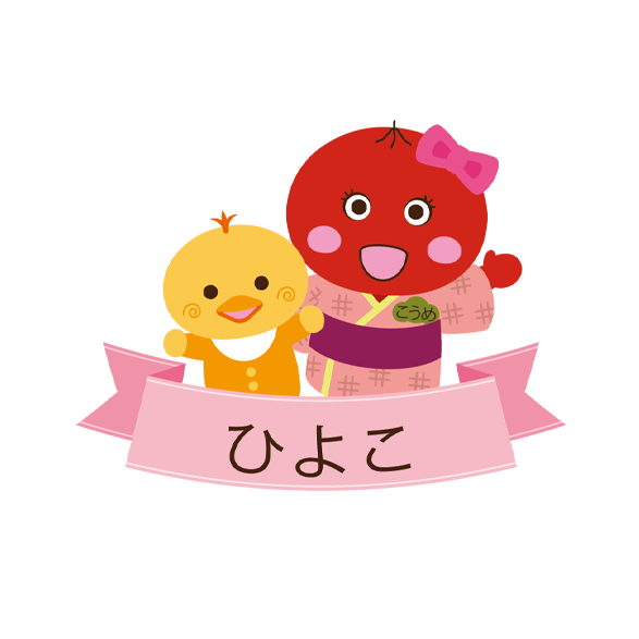 ひよこ