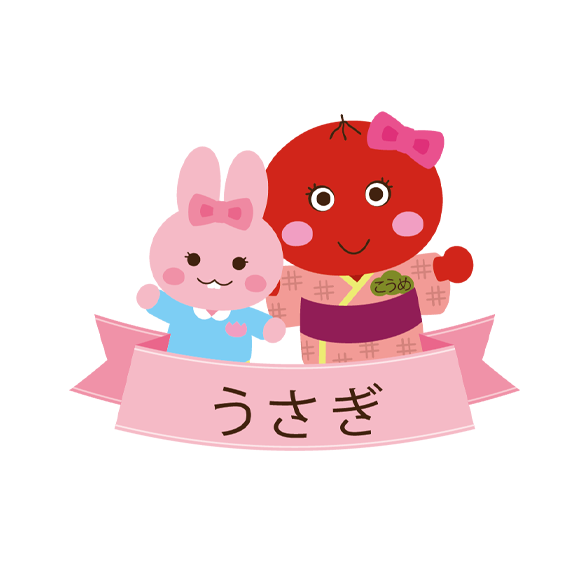 うさぎ